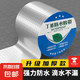 防水膠帶補(bǔ)漏陽(yáng)光房樓頂屋頂面丁基膠防水卷材自粘止漏王彩鋼瓦貼 加厚高粘丁基原料【10cm×10m】 四季皆可使用