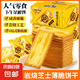 【爆款】芝士薄脆餅干甜咸味小零食辦公室休閑零食薄脆咸味 芝士味800g【整箱80包 優(yōu)惠】