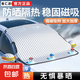 汽車遮陽擋前擋風(fēng)玻璃罩加厚防雨防塵磁鐵外用半罩車衣遮陽雪擋 3層【轎車款】帶繩夾門雪擋