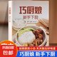 巧廚娘新手下廚正版新手入門菜譜食譜家常菜大全美食烹飪教程書籍 巧廚娘新手下廚