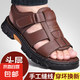 【廠家直銷】涼鞋男士夏季新款牛皮沙灘鞋真皮厚底防滑大碼涼拖鞋 棕色 42