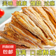 香酥原味黃魚(yú)酥即食小黃魚(yú)海味香辣休閑小零食小黃魚(yú)干 香辣味黃魚(yú)酥48g*5袋
