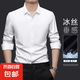 【休閑免燙】春夏薄款無痕長袖襯衫男寬松尖領(lǐng)純色上衣中青年商務(wù) 白色 XL 【建議135-155斤】