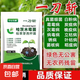 中谷農(nóng)康正品一刀斬哈茨木霉菌微生物菌劑殺菌大全枯草芽孢桿菌病 一刀斬30克*50袋