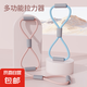 【全網(wǎng)低價】8字拉力器開背美背神器家用瑜伽拉伸瘦背繩體 8字拉力【隨機色】