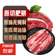 正宗原切潮汕牛肉火鍋食材新鮮嫩牛肉涮鍋雪花肥胼肥牛生鮮 雪花肥胼200g