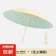 遮陽雨傘16骨抗風(fēng)折疊太陽傘防曬紫外線女晴雨兩用雙人遮陽傘 亞麻色 16骨 【芝士薄荷】彩膠撞色