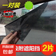 汽車遮陽(yáng)貼車窗靜電貼膜防曬隔熱網(wǎng)簾太陽(yáng)擋遮陽(yáng)膜車用側(cè)窗遮陽(yáng)擋 44x38CM【一對(duì)裝】