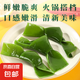 鹽漬海帶結(jié) 鹽漬半干海帶扣片 火鍋食材 涼拌 海鮮 鹽漬海帶結(jié)250g