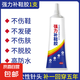 補(bǔ)鞋膠水軟性樹脂膠防水粘鞋專用膠水強(qiáng)力鞋膠粘皮鞋運(yùn)動鞋修鞋膠粘鞋膠鞋底透明沾合劑軟性膠水 鞋膠一只裝