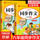 2025六年級(jí)同步作文上冊(cè)+下冊(cè)配套人教版 小學(xué)語(yǔ)文作文書(shū)大全 閱讀理解強(qiáng)化訓(xùn)練同步練字帖課外書(shū)必讀正版專項(xiàng)訓(xùn)練 黃岡優(yōu)秀滿分作文選寒假作業(yè)部編版人教上 下 【2冊(cè)】六年級(jí)同步作文 上冊(cè)+下冊(cè)