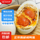【熱賣款】秦郵雙黃咸鴨蛋75-100g高郵特產(chǎn)松沙流油 中華老字號(hào) 【超大雙黃】10枚裝
