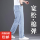 牛仔褲男春夏季新款直筒寬松休閑長褲男彈力高端百搭闊腿褲子男 淺藍(lán)【好品質(zhì)】 32 ( 2尺5)
