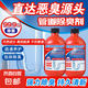 【進口品質(zhì)】進口平替管道除臭液下水道防臭殺菌神器廚房浴室除臭 【小容量大作用】體驗裝300ml