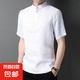 亞麻短袖T恤男士立領(lǐng)純色透氣夏季新款中國(guó)風(fēng)國(guó)潮中青年上衣 白色 XL 180/96A