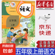 【新華書店正版】小學(xué)部編版人教版五年級(jí)上冊(cè)語文課本人教版五5年級(jí)上冊(cè)語文教科書人民教育出版社人教版5五上語文課本教科書 五年級(jí)上冊(cè)語文