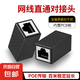 【京東配送】網(wǎng)線對接頭轉接頭 網(wǎng)絡延長連接器端子百兆千兆直通頭5 6類網(wǎng)線通用RJ45網(wǎng)線水晶頭 兼容千/百兆【標準款】PCB板/屏蔽層 10個
