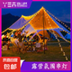戶外露營氛圍燈串防水彩燈滿天星燈串裝飾燈圣誕燈節(jié)日桌子 氛圍燈【10米80燈】電池款