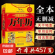 中華傳統(tǒng)萬(wàn)年歷 臺(tái)歷1801-2100年傳統(tǒng)節(jié)日民俗文化 農(nóng)歷公歷對(duì)照表 中華萬(wàn)年歷全書 萬(wàn)年歷書老黃歷老書生辰八字書中國(guó)哲學(xué)書籍 中華傳統(tǒng)萬(wàn)年歷