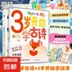 3歲開始學(xué)古詩+3歲開始學(xué)漢字 波點童趣 高效背完幼兒園常學(xué)40首古詩大字 幼小銜接常用600字學(xué)習(xí)識字少兒啟蒙 古詩童謠經(jīng)典古詩詞幼兒早教國學(xué)啟蒙兒童禮物 磨鐵圖書正版 3歲開始學(xué)漢字+古詩