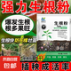 強(qiáng)力生根粉快速生根壯苗劑生根粉快速發(fā)根強(qiáng)力生根液生根粉移栽 【生根粉1斤裝】1包