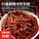 麻辣冷吃牛肉 開袋即食熟食牛肉鹵味預(yù)制下酒菜 麻辣冷吃牛肉100g*2袋