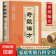 正版 奇效偏方家庭實(shí)用百科全書(shū) 中醫(yī)傳世經(jīng)典 現(xiàn)用現(xiàn)查居家書(shū) 家庭健康保健養(yǎng)生中醫(yī)中藥書(shū)籍 民間偏方奇效書(shū) 中醫(yī)自學(xué)養(yǎng)生書(shū)籍 奇效偏方