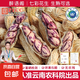 云南七彩花生曬干帶殼去殼彩色花生七彩花生米種批發(fā)傳統(tǒng)滋補(bǔ)養(yǎng)生 （熟-帶殼）七彩花生500g