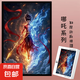 哪吒之魔童鬧海拼圖1000片 益智減壓裝飾哪吒2禮物 哪吒2升級加厚款-款二