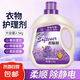 洗衣護(hù)理柔順劑5斤大桶薰衣草香衣物柔軟去靜電持久留香 5斤*1桶 【薰衣草香柔順劑】