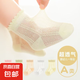 嬰兒襪子夏季薄款寶寶夏天網(wǎng)眼純棉短襪松口女童公主新生兒0一3月 超薄【白+粉+黃】 3雙 1-3歲
