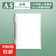 馬卡龍活頁本筆記本本子b5的可拆卸活頁筆記本a4初中生專用高中生a5錯題本學(xué)生線圈本扣環(huán)記事本日記本 A5橫線1本｜透明（60張/本）