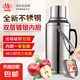 【京東物流】不銹鋼保溫壺學(xué)生宿舍熱水瓶家用玻璃內(nèi)膽開(kāi)水瓶 整套加厚雙層內(nèi)膽3.2L/8磅 平蓋不銹鋼壺