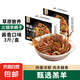 醬香羊蝎子3斤正宗老北京羊肉湯底加熱即食火鍋食材半成品禮盒裝 醬香火鍋羊蝎子3斤