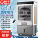 揚(yáng)子工業(yè)冷風(fēng)機(jī)空調(diào)扇冷風(fēng)扇強(qiáng)力制冷水冷空調(diào)加冰塊商用冷氣機(jī)大面積超強(qiáng)風(fēng)車間降溫水冷機(jī) 0.92米機(jī)械款【適用60平方】-家用