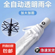 雨傘反光直柄雨傘透明全自動(dòng)防回彈雨傘晴雨兩用太陽傘 自動(dòng)三折雨傘1把
