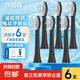 凈倍康適配拜爾/拜耳電動牙刷頭X1/X1splus/X5/X6/X9/X12/K5通用齒道G1/G3替換刷頭 6支 黑色 適配X1splus/X1/X5/X9