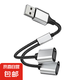 usb擴展器集分線器筆記本電腦多功能外接鼠標(biāo)鍵盤u優(yōu)盤擴展塢ubs延長線一分四多口hub拓展塢type-c 【銀色】USB轉(zhuǎn)2個USB接口擴展器【一分二】 0.25米