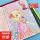 美少女涂色秀涂鴉3-4-6歲公主畫本繪畫本幼兒童畫畫本 【美少女涂色秀】1本