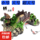 魚缸造景裝飾橋 微景觀樹脂橋龜爬臺水族復(fù)古拱橋擺件 魚缸(小號)有樹橋