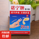 救援裝備創(chuàng)可貼無菌消毒止血貼透氣防水防磨腳創(chuàng)口貼可愛傷口貼 20片