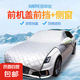 汽車車衣車罩半罩半身前擋風玻璃防霜防雪防凍罩前引擎機蓋布專用 雙層SUV款