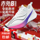 新赤兔7pro跑鞋夏季網(wǎng)面新款學(xué)生競速訓(xùn)練碳板跑步鞋減震運動鞋 赤兔8pro-白色性能怪獸  42 (260mm)