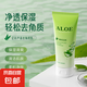 正彩新款A(yù)LOE蘆薈去角質(zhì)乳洗面奶深層清潔毛孔護(hù)膚品潔凈去角質(zhì) ALOE新款蘆薈去角質(zhì)1支
