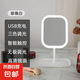 LED化妝鏡智能可調(diào)三色燈光梳妝鏡臺式桌面補光鏡塑料可調(diào)節(jié)鏡子 白色