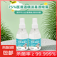75度醫(yī)用噴霧型酒精消毒液99.99%高效殺菌型免洗速干 1瓶裝【100ml水滴噴霧酒精】