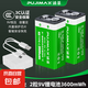 浦基9V充電鋰電池大容量Type-C快充6F22方形方塊電池USB充電適用萬(wàn)用表尋線儀吉他拾音器效果器 【2粒】9V鋰電池3600mWh+配TYPE-C線