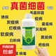 菌立清殺菌劑正品微生物菌劑灰霉病白粉病葉斑潰瘍農(nóng)作物綠植通用 新升級/殺菌不傷綠植300ml*3瓶