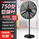 志高電風扇工業(yè)風扇豪華型牛角風扇大功率工業(yè)扇強力落地扇除甲醛掛壁升降大風力電風扇工廠牛角扇 750落地扇【鎂葉】升級電機 質保