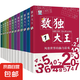12冊數(shù)獨游戲書九宮格成人小學生兒童數(shù)學思維游戲思維訓練益智書 1056頁基礎訓練1-6全6冊 正版